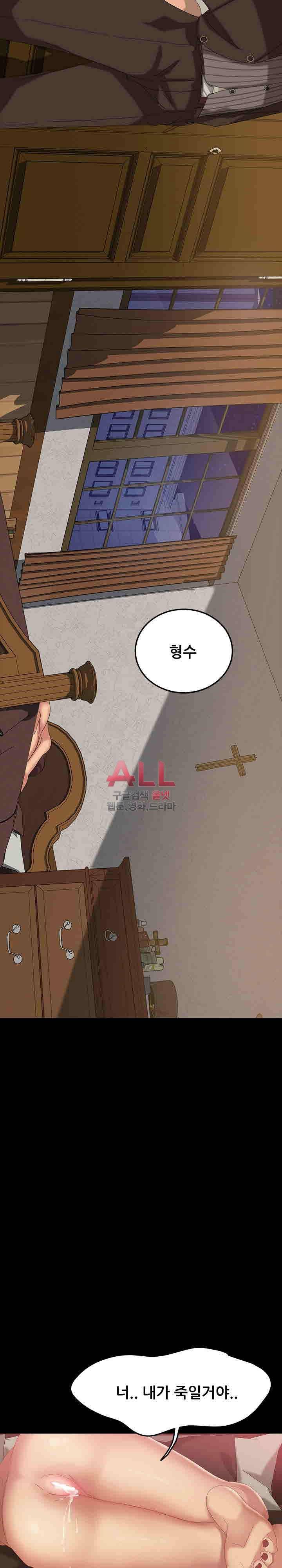 김씨 14화 13
