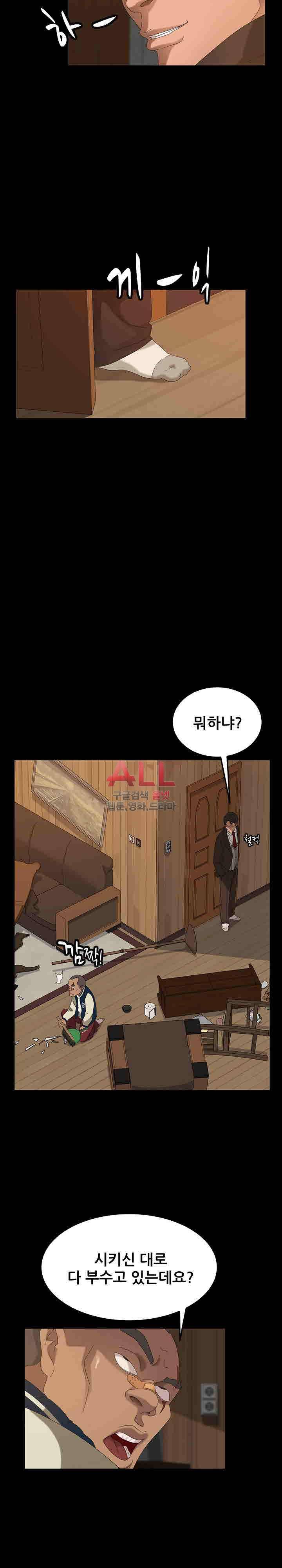 김씨 14화 16