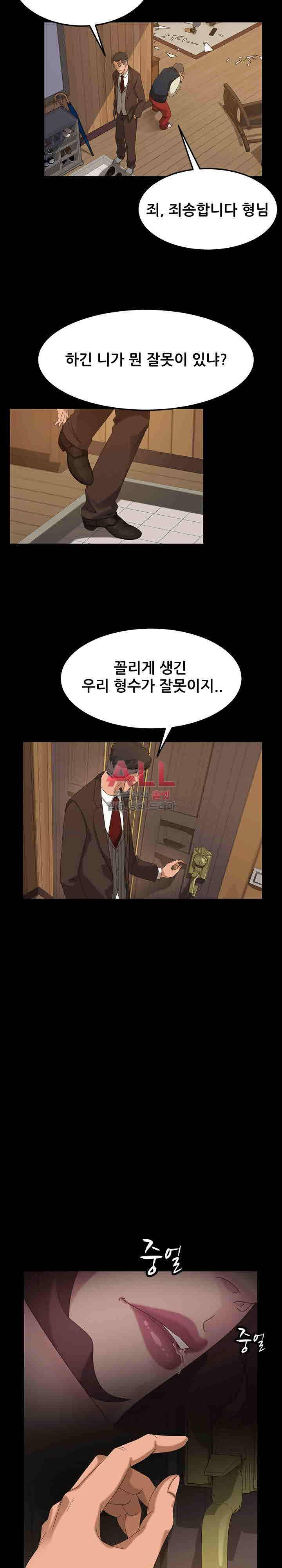 김씨 14화 19