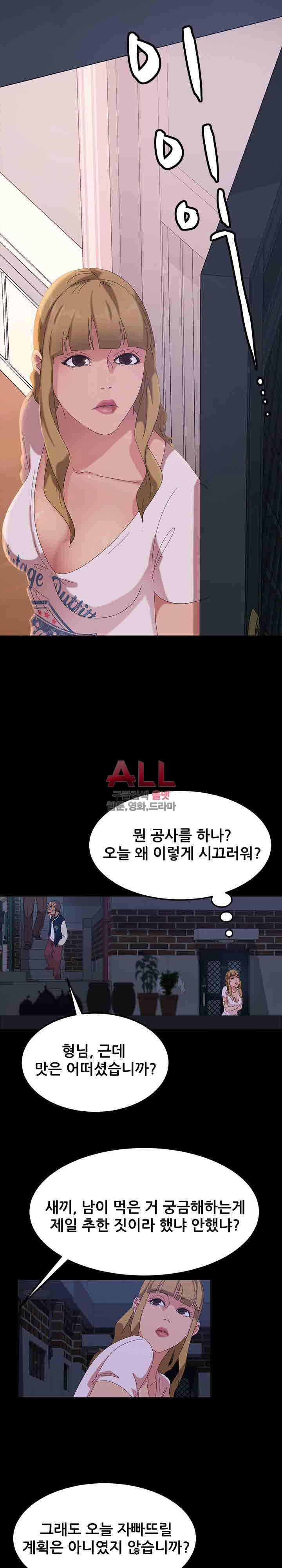 김씨 14화 20