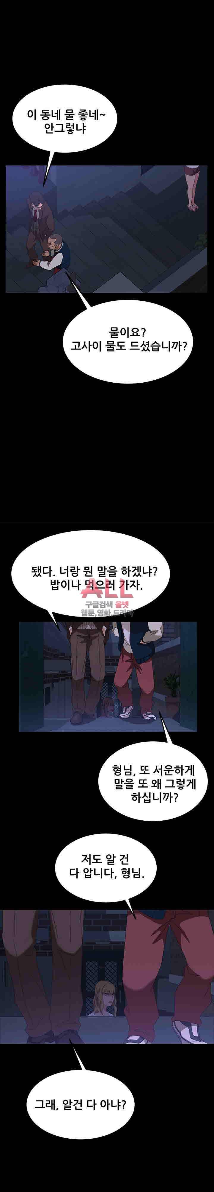 김씨 14화 22
