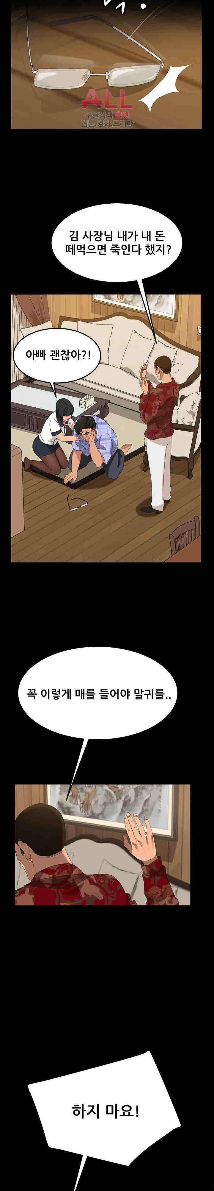 김씨 14화 24
