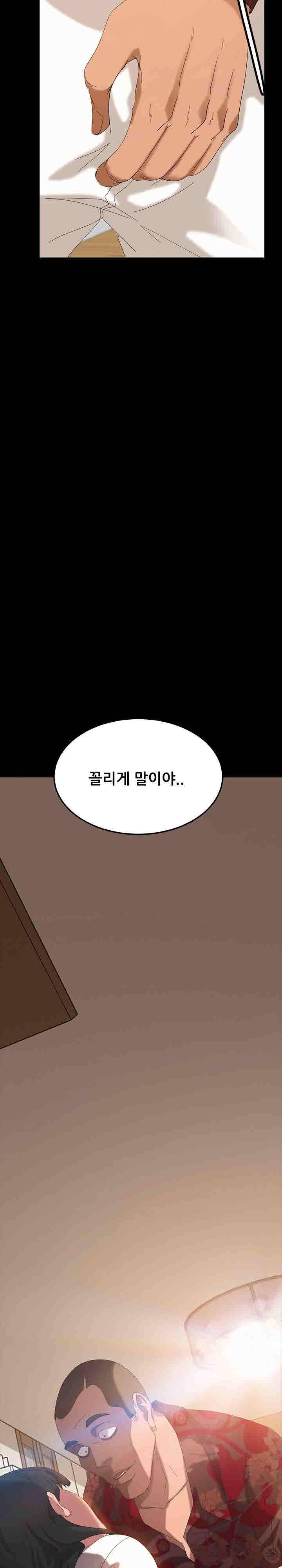 김씨 14화 28