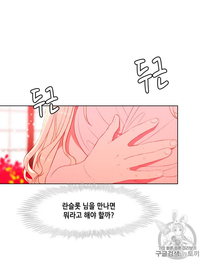 폭군의 누나로 산다는 것은 17화 6