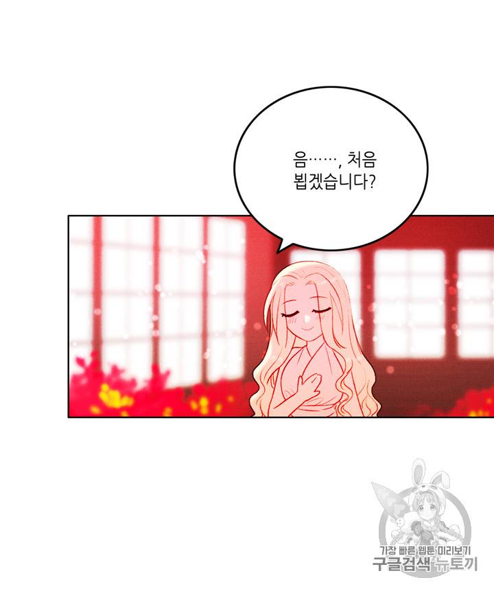 폭군의 누나로 산다는 것은 17화 7