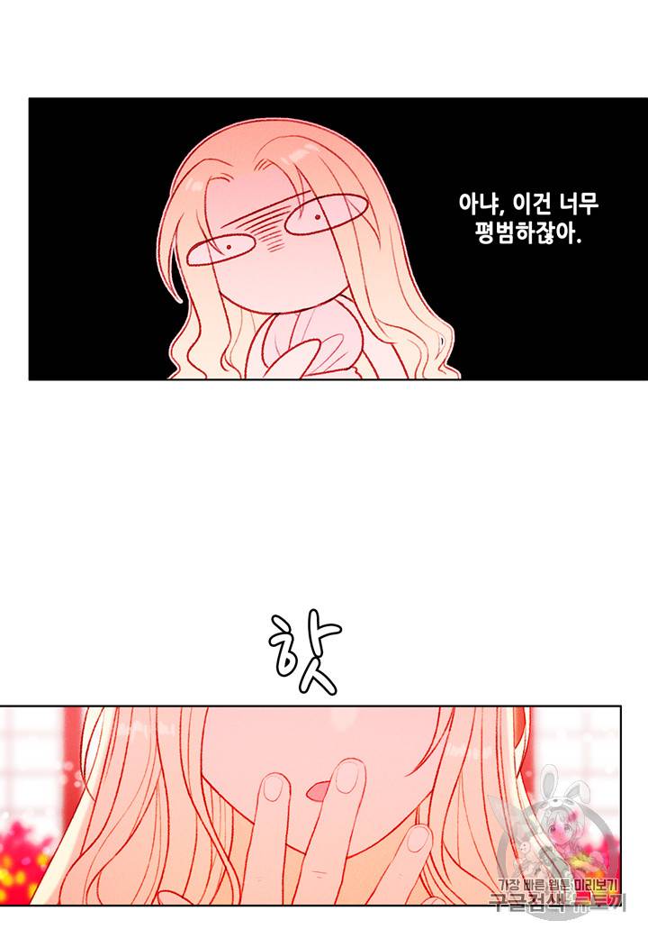 폭군의 누나로 산다는 것은 17화 8