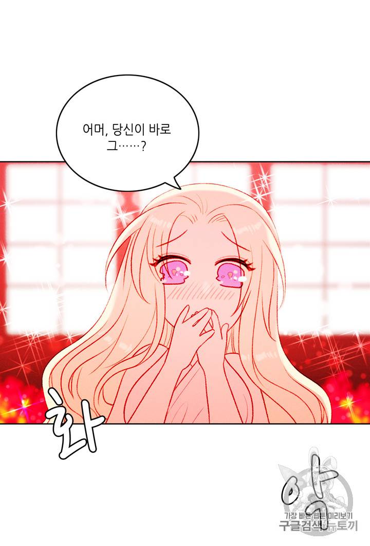 폭군의 누나로 산다는 것은 17화 9