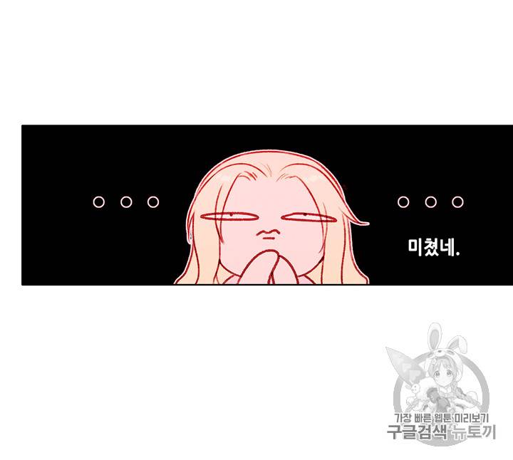 폭군의 누나로 산다는 것은 17화 11