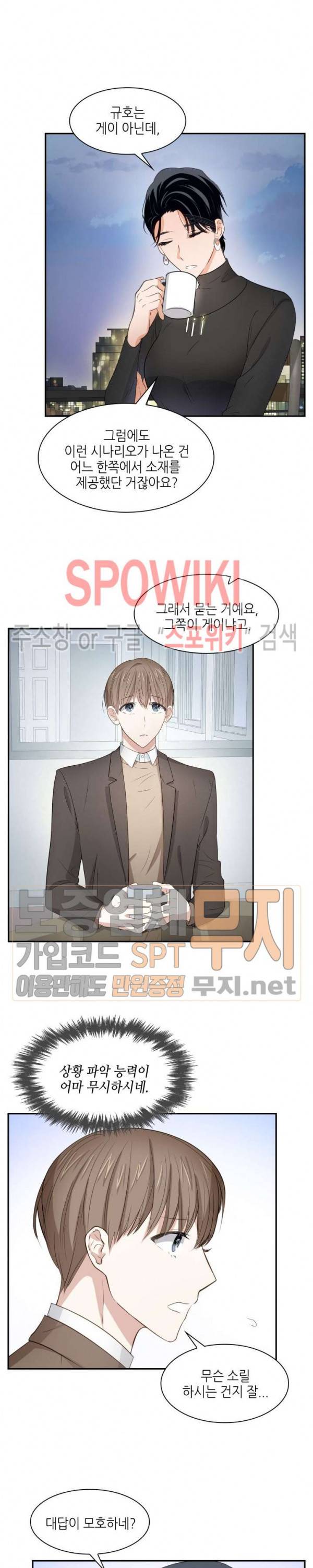 스머프 월드 22화 2