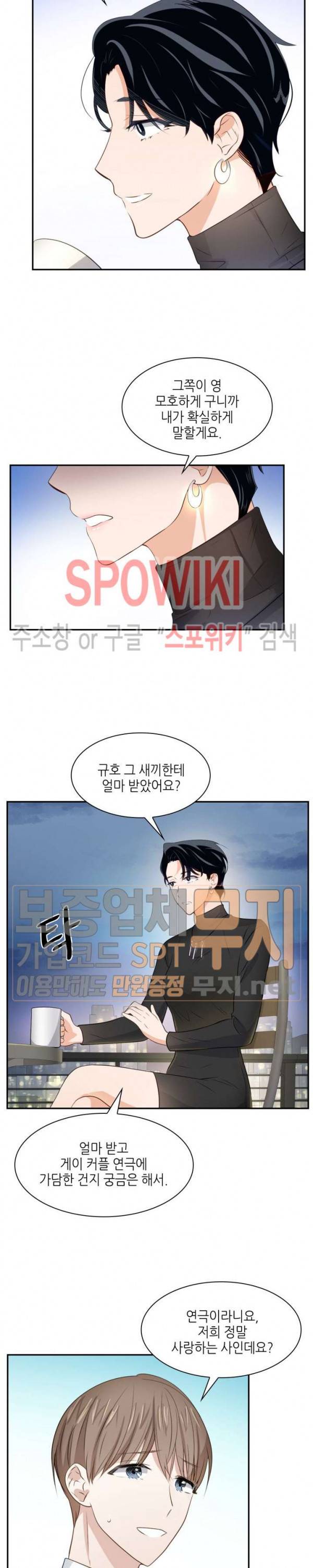 스머프 월드 22화 3