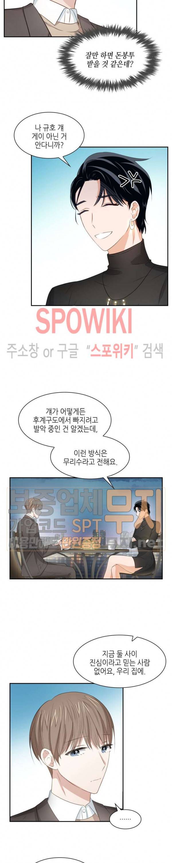 스머프 월드 22화 4