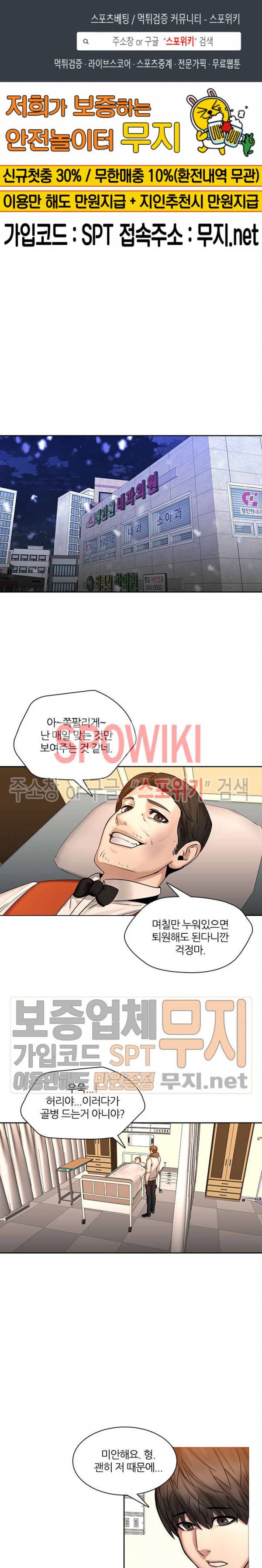 스무살 46화 1