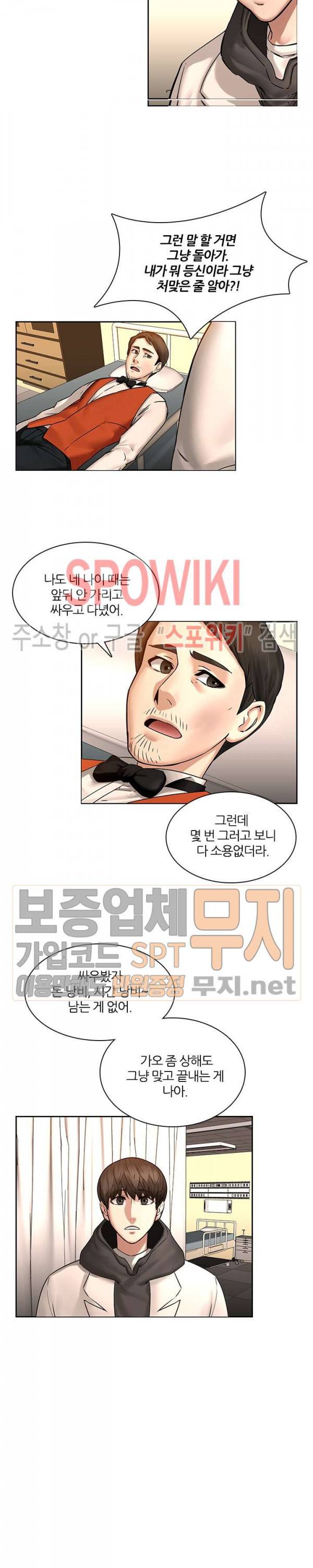 스무살 46화 2