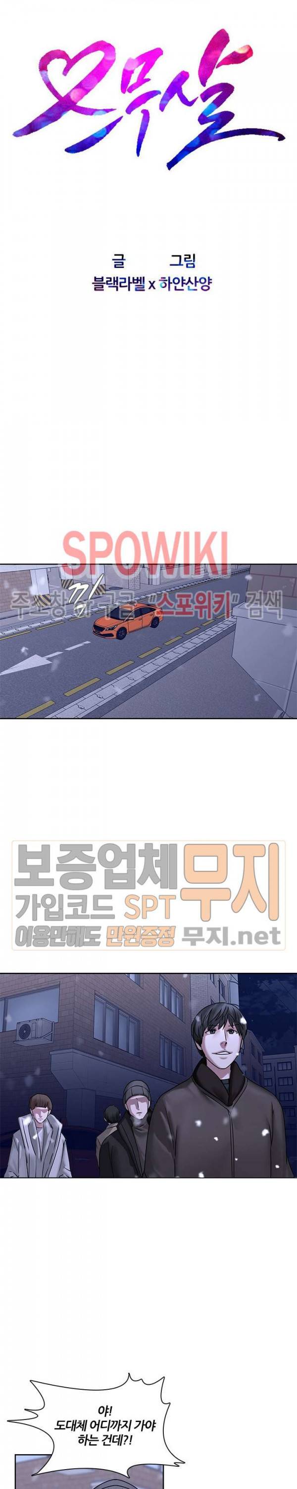 스무살 46화 3