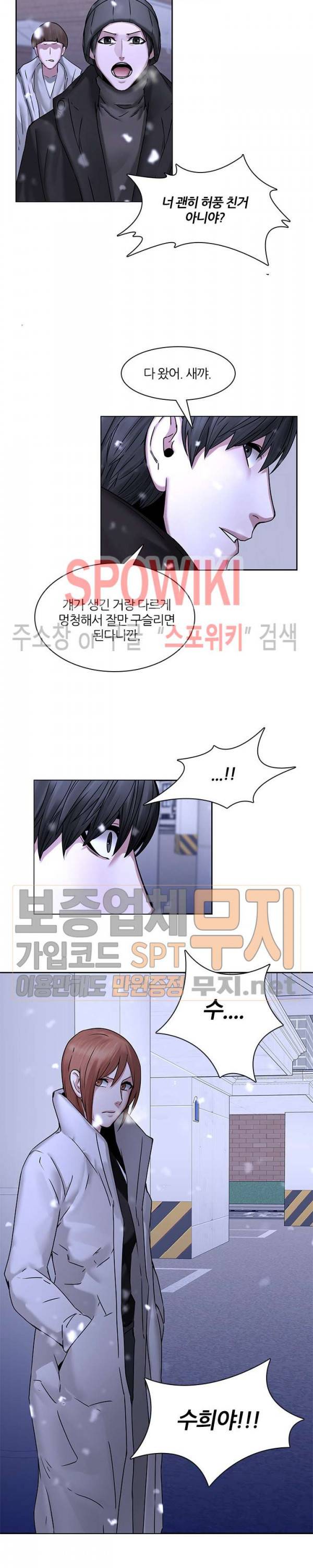 스무살 46화 4