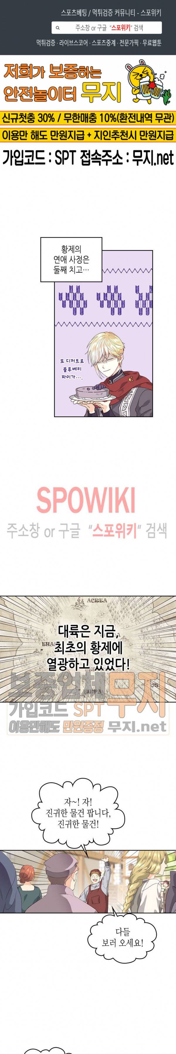 황제와 여기사 48화 1