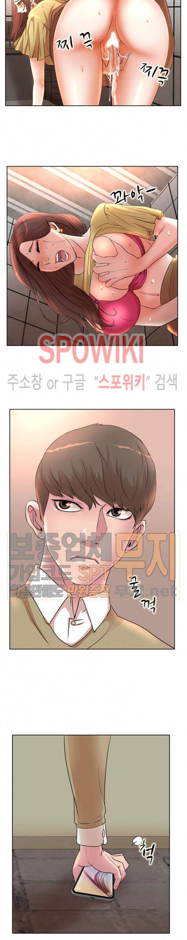 아내의 제자들 5화 4
