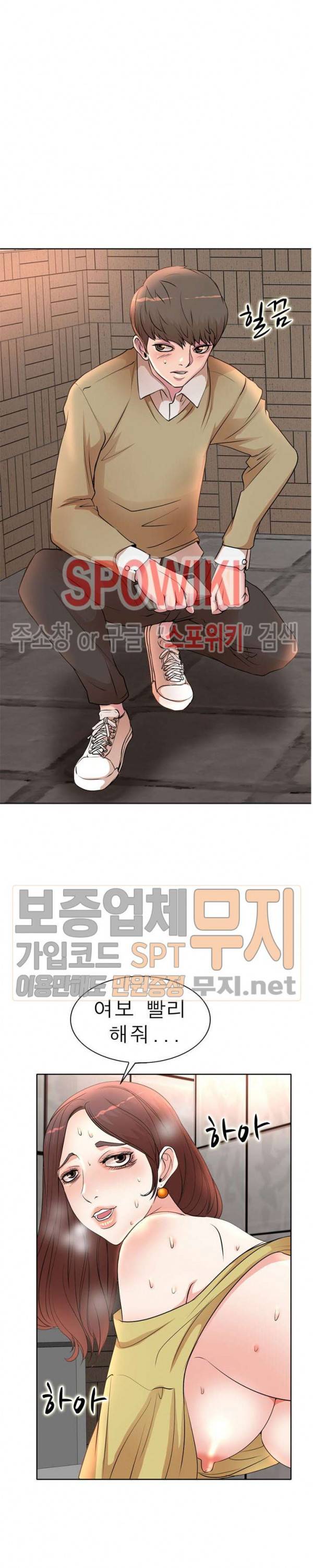 아내의 제자들 5화 5