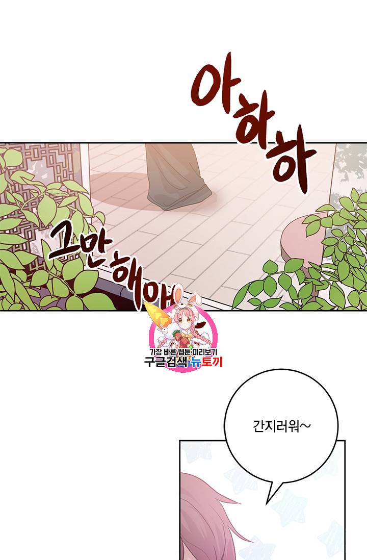 유리의 성 5화 1