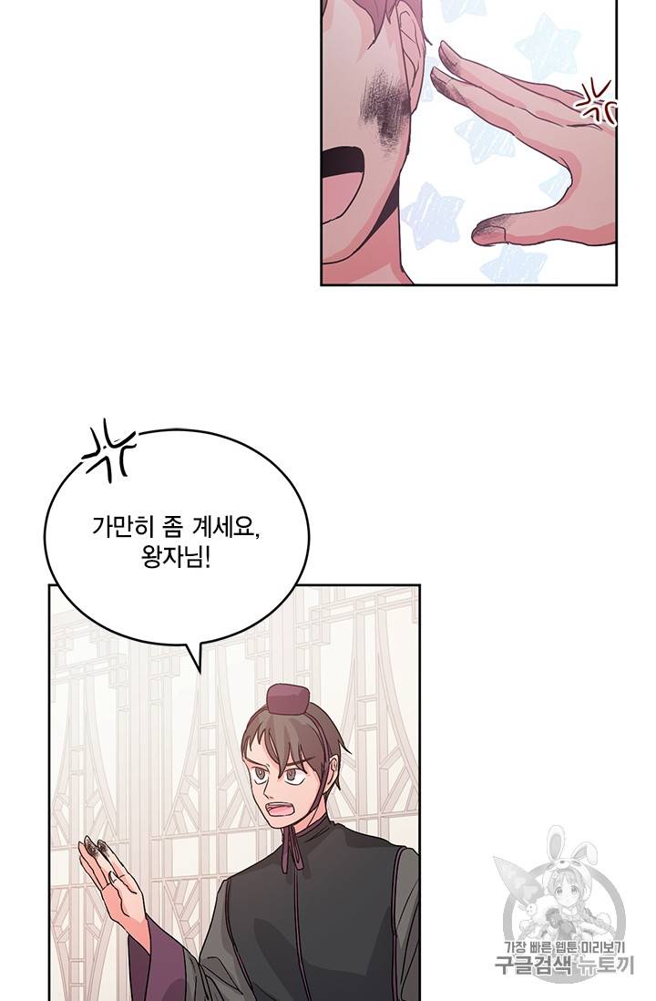 유리의 성 5화 2