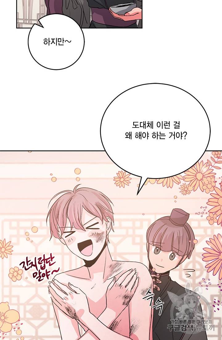 유리의 성 5화 3