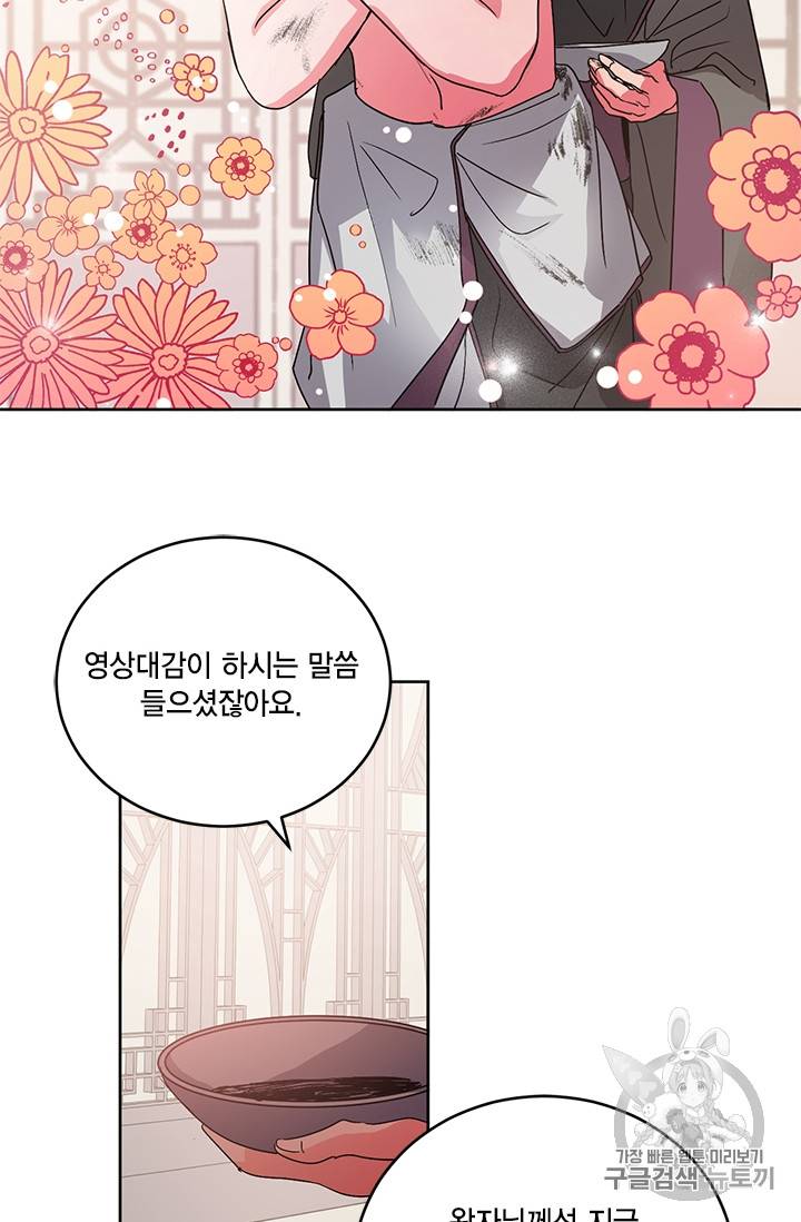 유리의 성 5화 4