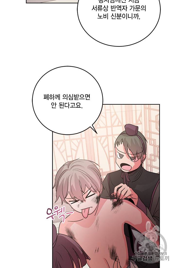유리의 성 5화 5