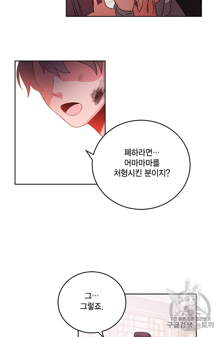 유리의 성 5화 6