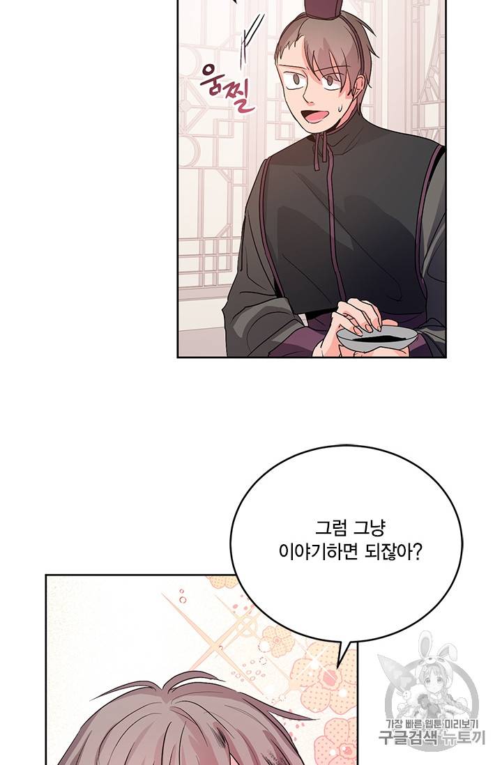유리의 성 5화 7