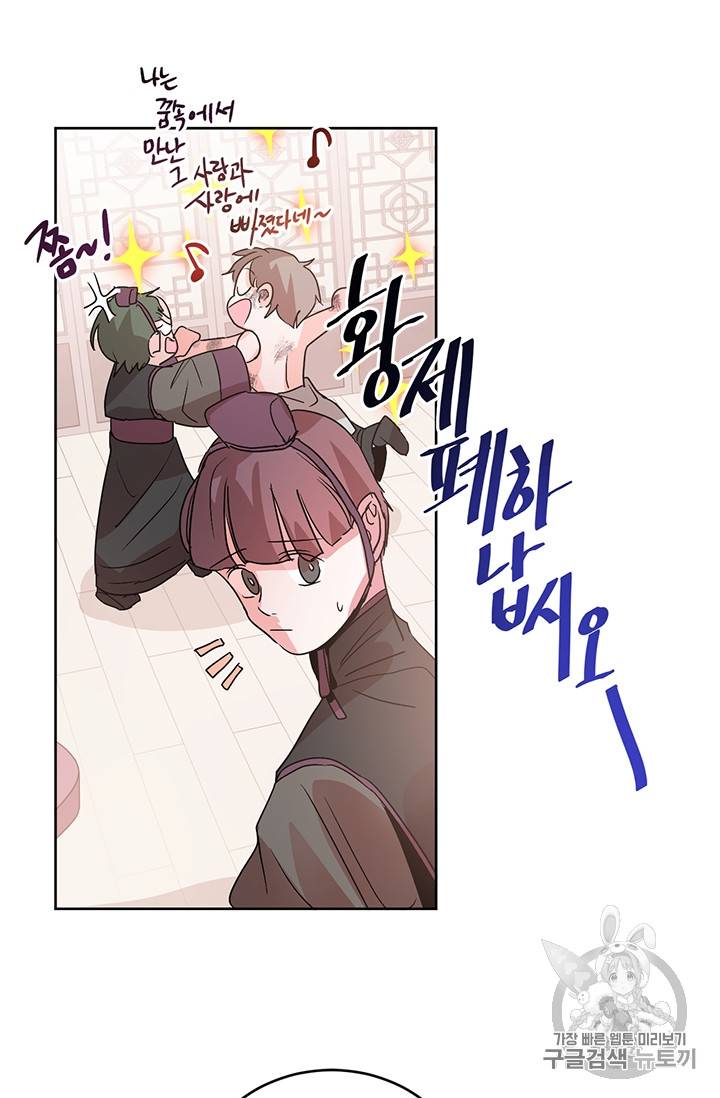유리의 성 5화 10