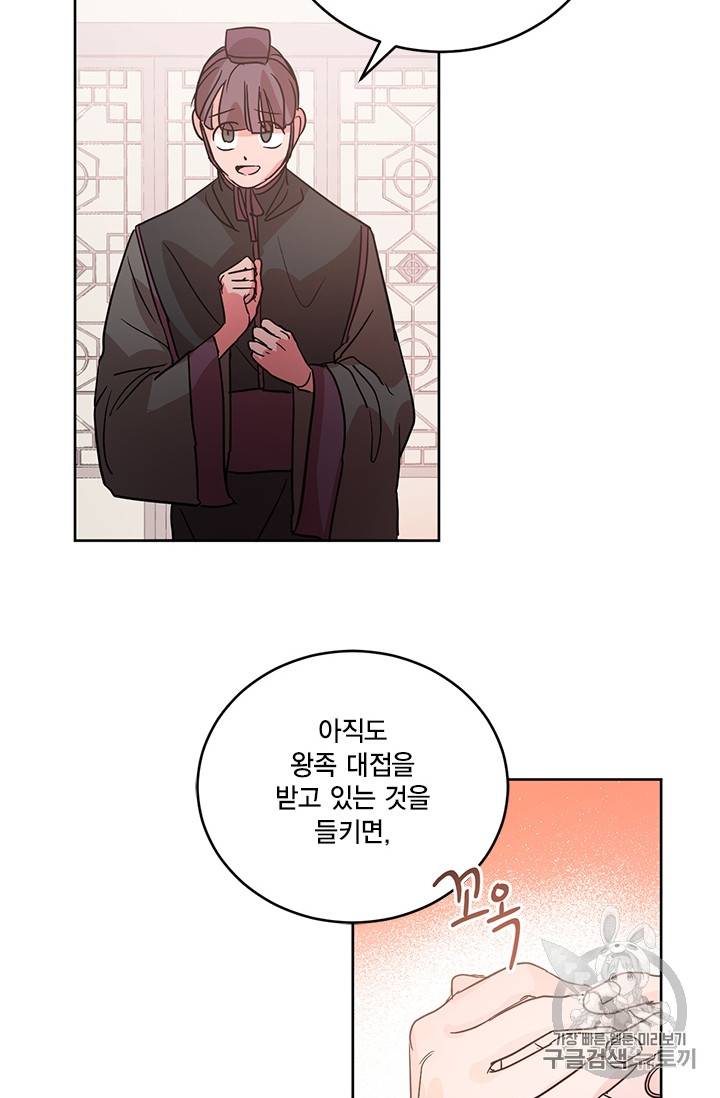 유리의 성 5화 12