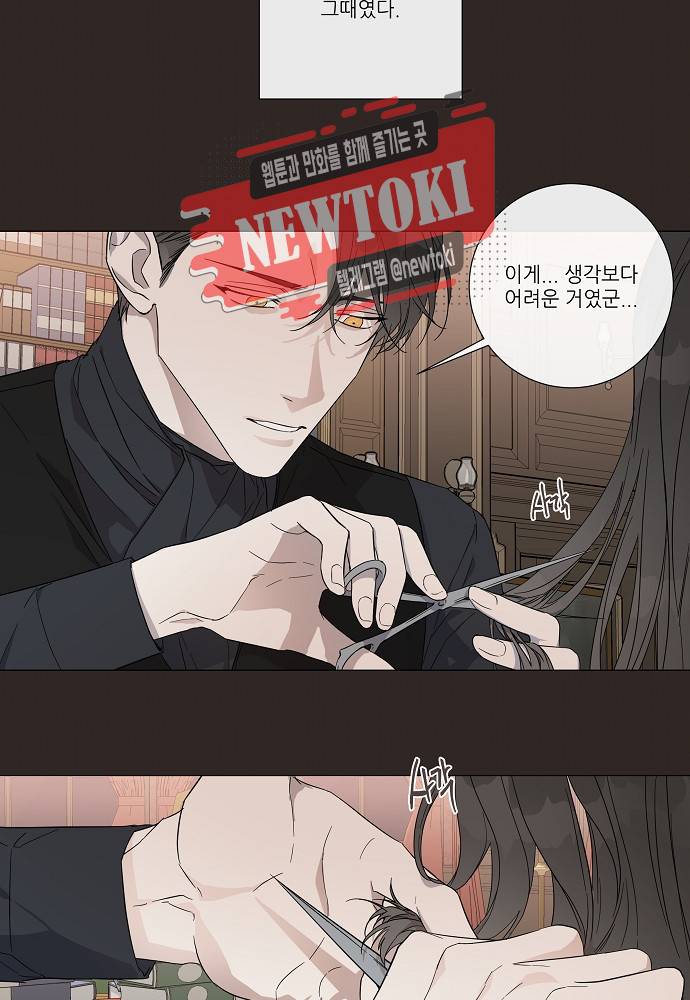 솔라이클립스 10화 3