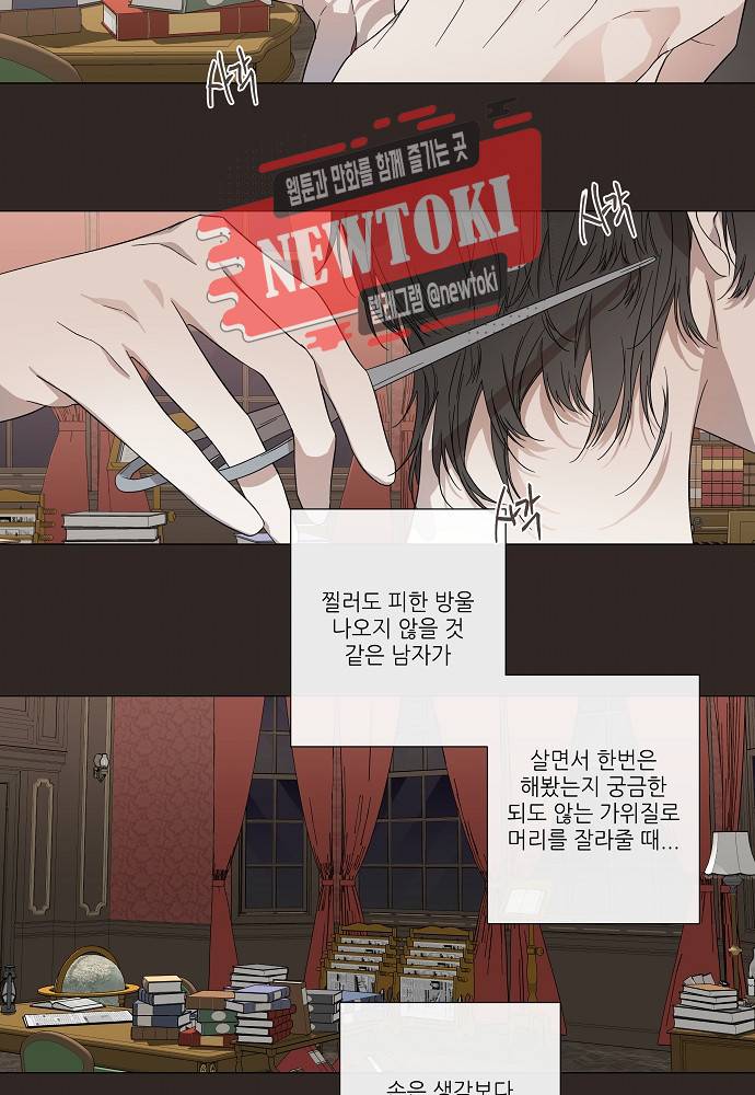 솔라이클립스 10화 4