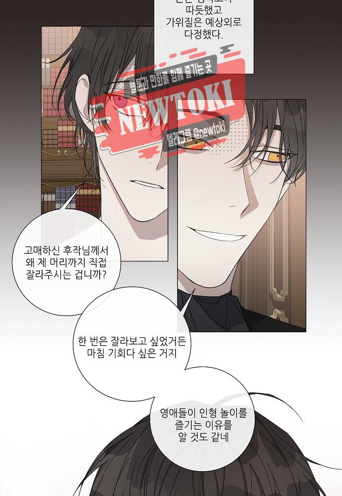 솔라이클립스 10화 5