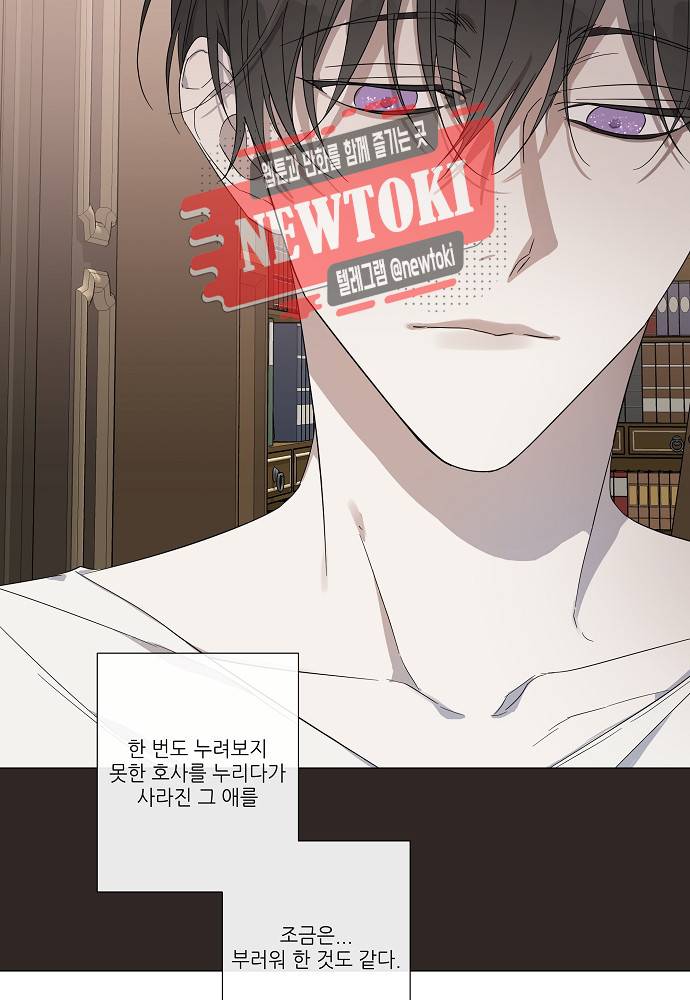솔라이클립스 10화 7