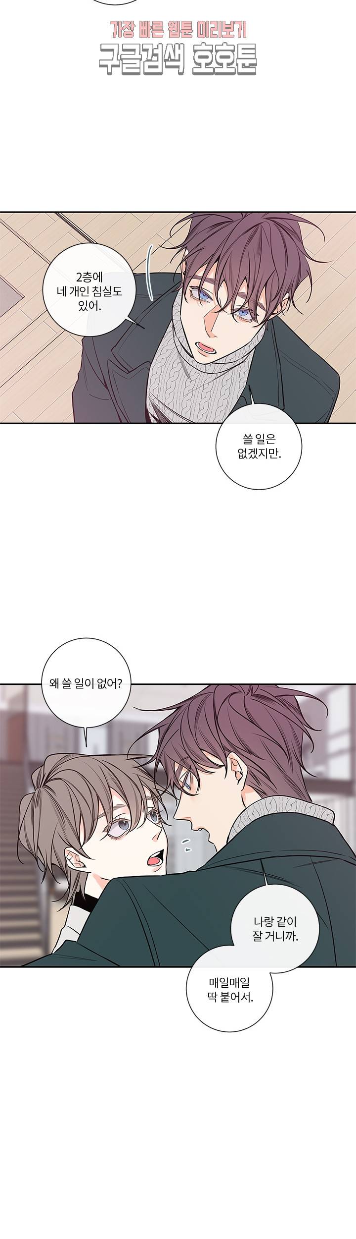 회사원 K의 비밀 40화 4
