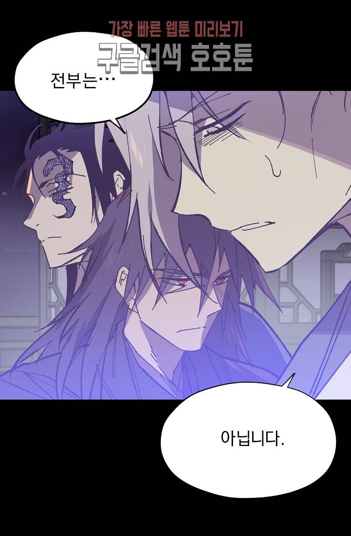 월한강천록 - 187화 4