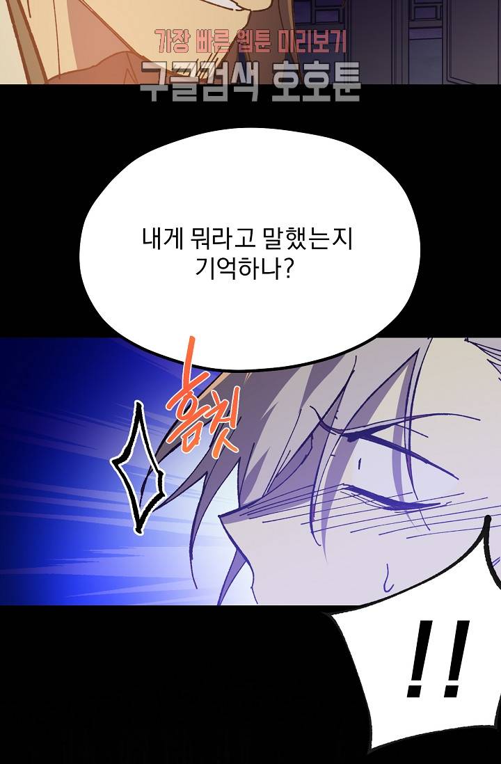 월한강천록 - 187화 11