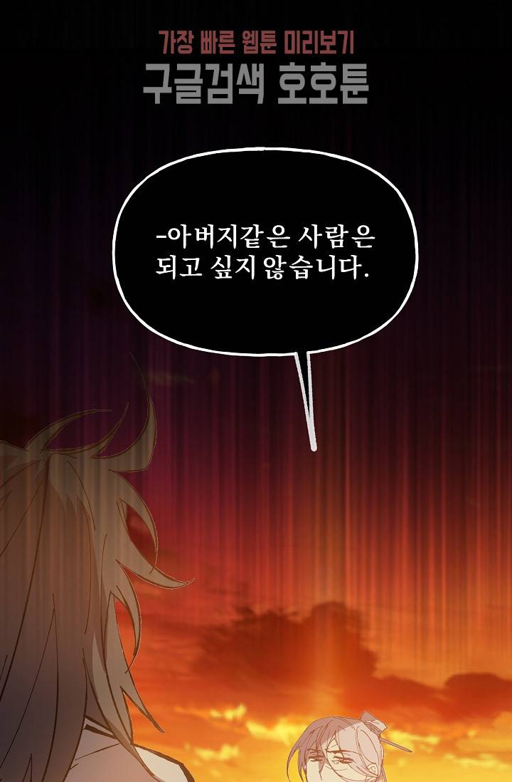 월한강천록 - 187화 12