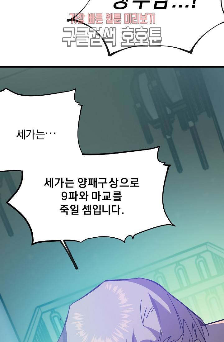 월한강천록 - 187화 15