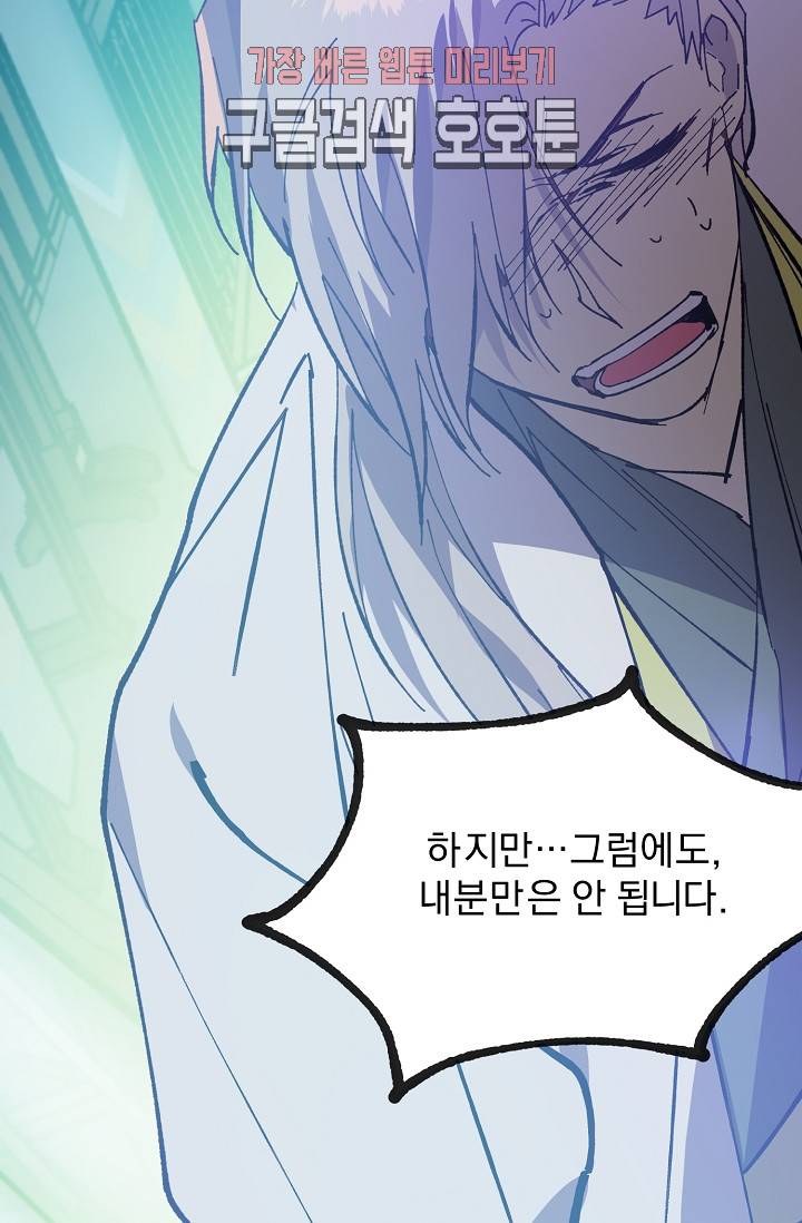 월한강천록 - 187화 16