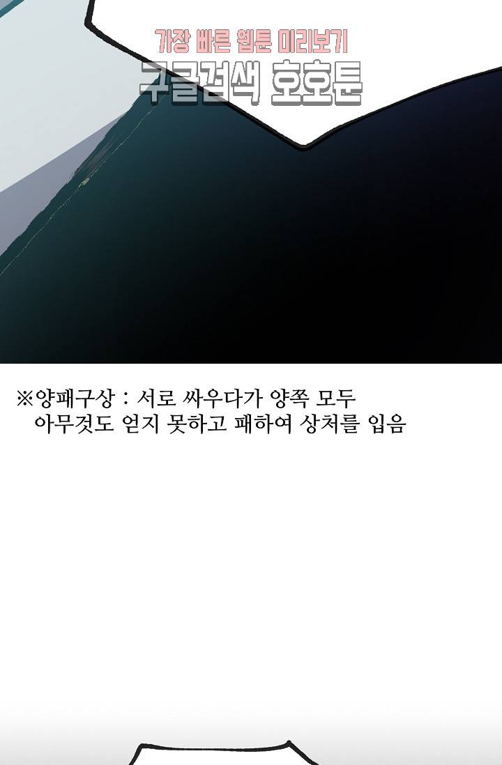 월한강천록 - 187화 18