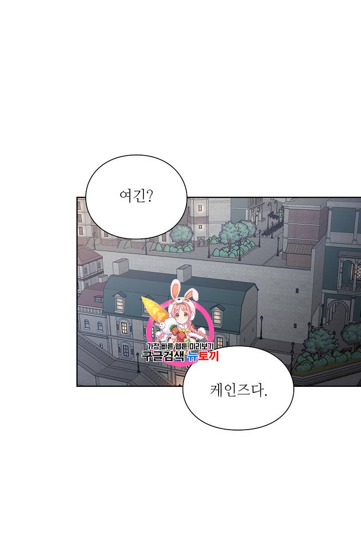 외과의사 엘리제 109화 1