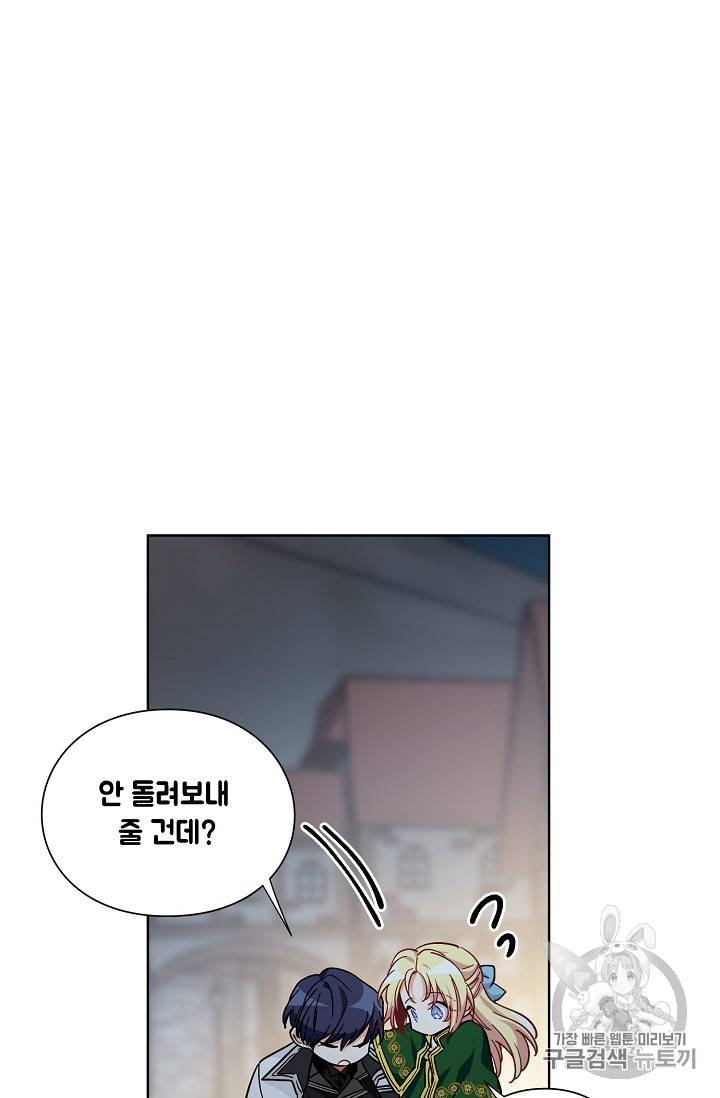 외과의사 엘리제 109화 3
