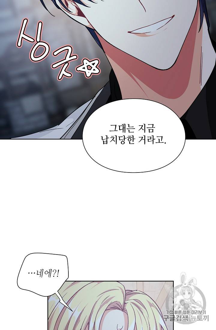 외과의사 엘리제 109화 5