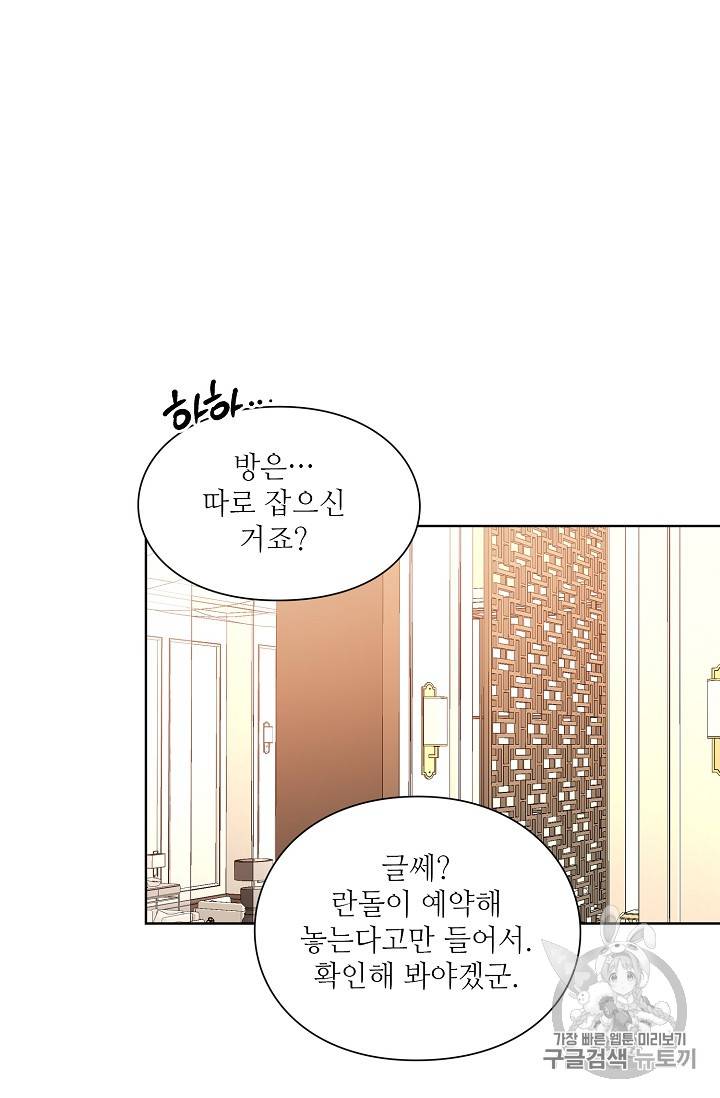 외과의사 엘리제 109화 13
