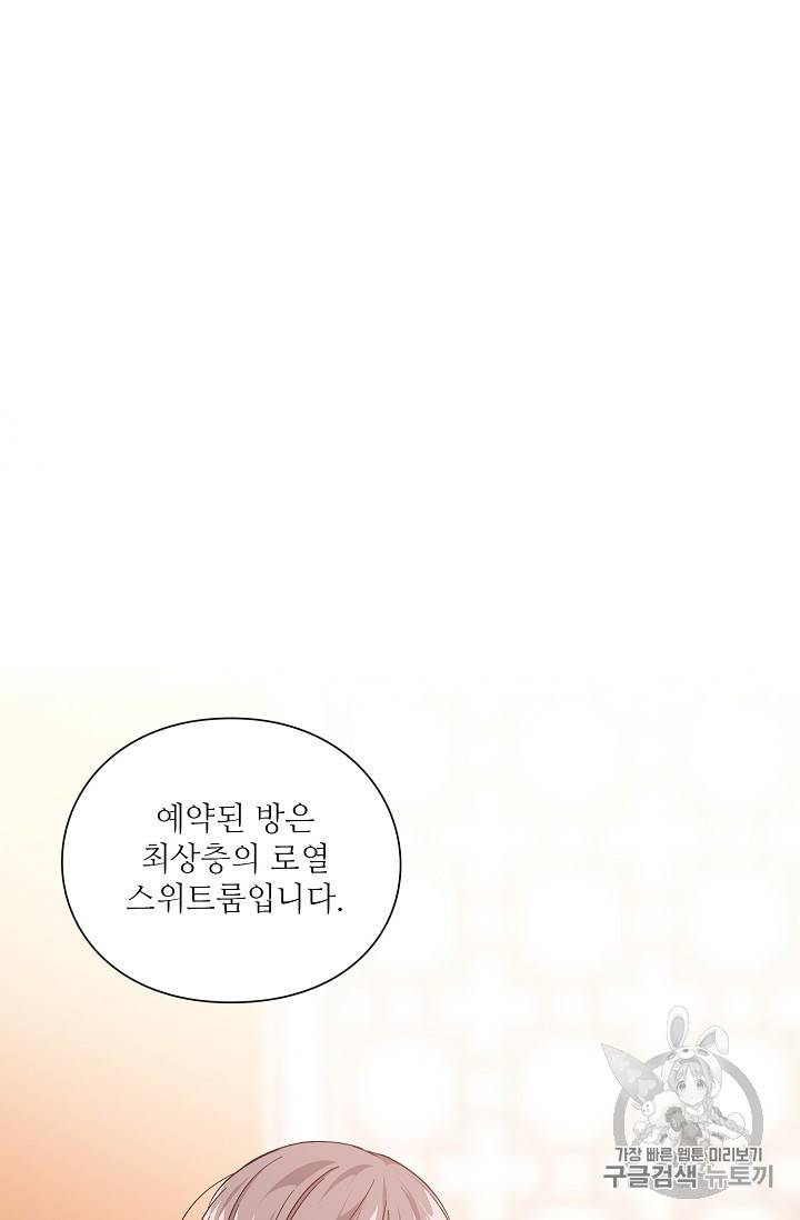 외과의사 엘리제 109화 14