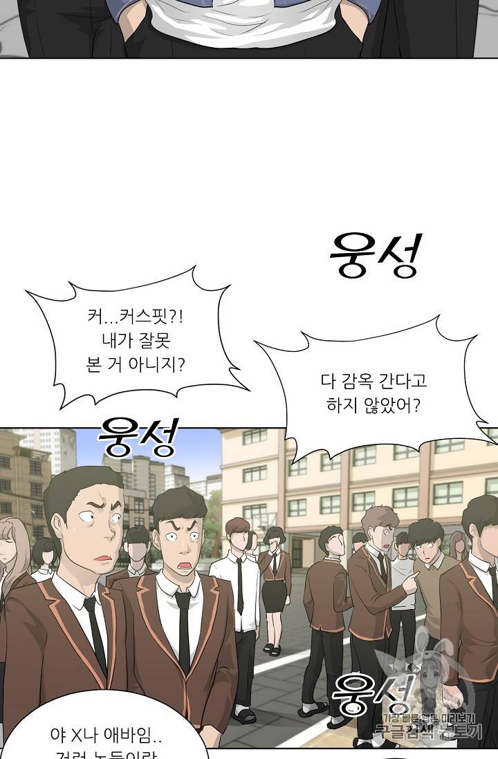 트리거 15화 4