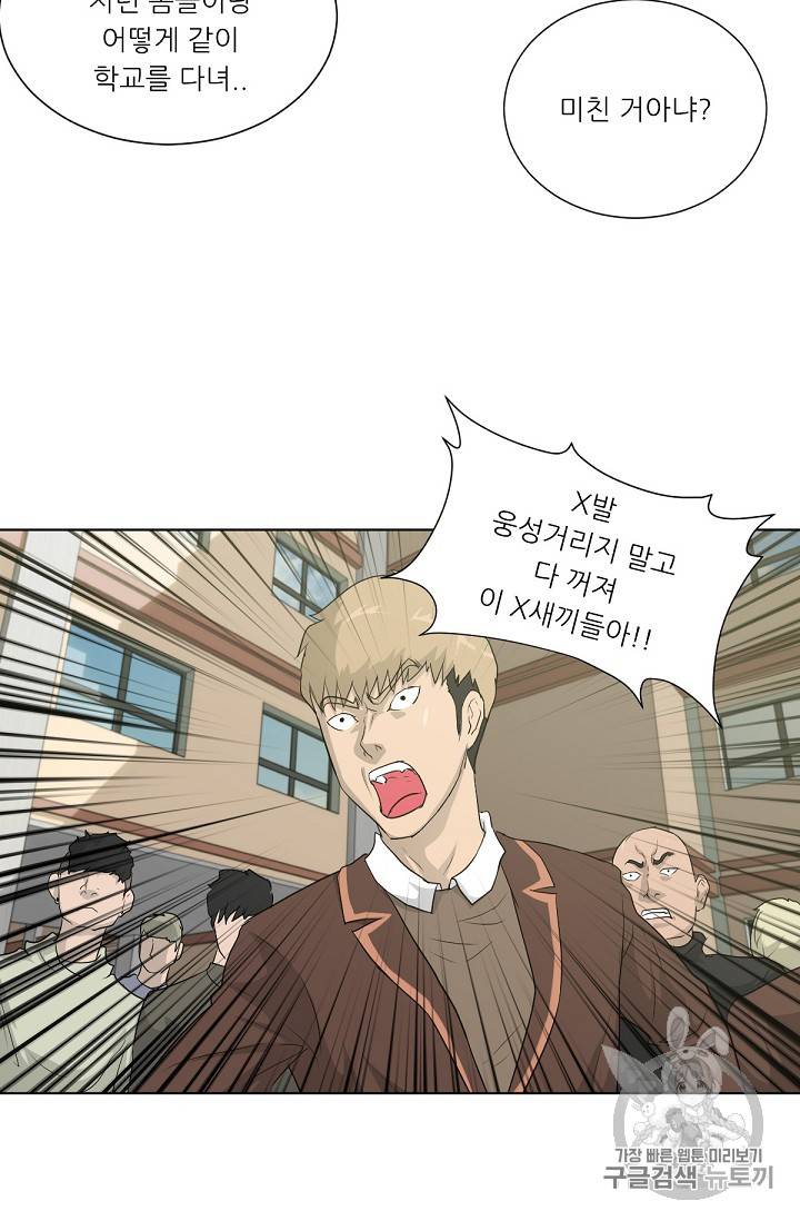 트리거 15화 5