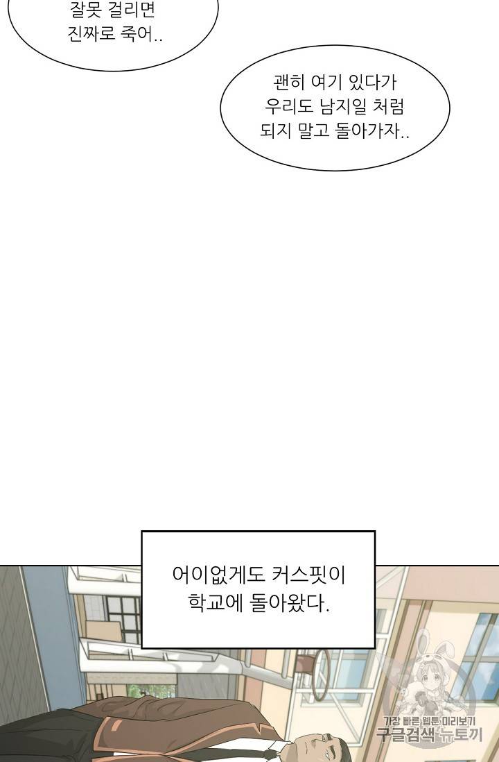 트리거 15화 7